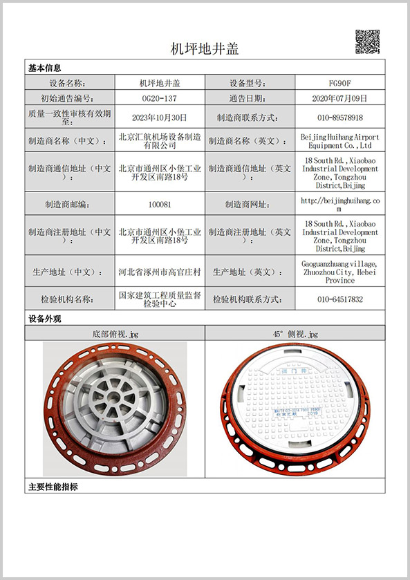 FG90F（?800，F(xiàn)900級別）