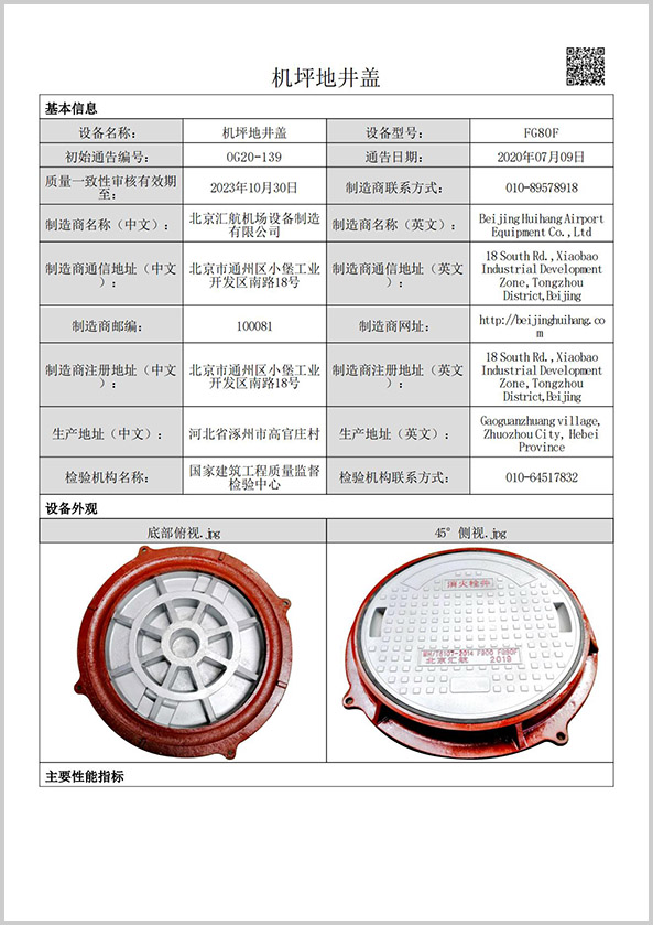 FG80F（?700，F(xiàn)900級別）