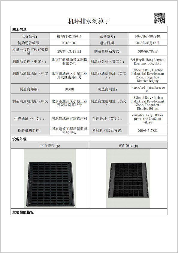 FG/QTbz-90/940